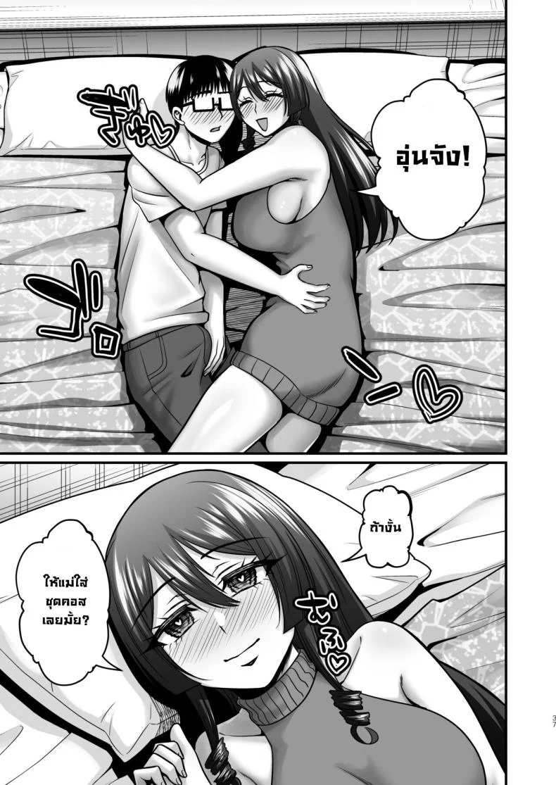 แม่ที่คอสเพลย์ และทำให้ฉันหลงรักอย่างบ้าคลั่ง ตอนที่ 2 (Neko Denryoku) 150 อ่านโดจิน แม่ที่คอสเพลย์ และทำให้ฉันหลงรักอย่างบ้าคลั่ง ตอนที่ 2 (Neko Denryoku) หน้าที่ 36