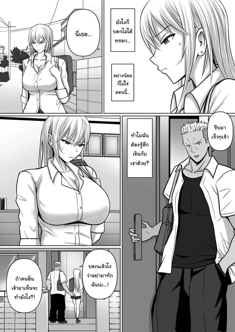 อ่านโดจิน วันที่เด็กหลังห้องได้ร่างใหม่ และชีวิตใหม่ที่วุ่นเกินคาด ตอน 4 [Takino Mishin] Class no Yankee Joshi ni Hyoui I Possessed the Class Yankee Girl หน้าที่ 30