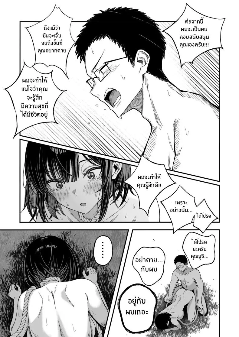 ในเมื่อปลายทางอาจใกล้เข้ามา ก็อยากใช้เวลาที่เหลือให้คุ้มที่สุด (Yonayona) 164 อ่านโดจิน ในเมื่อปลายทางอาจใกล้เข้ามา ก็อยากใช้เวลาที่เหลือให้คุ้มที่สุด (Yonayona) หน้าที่ 46