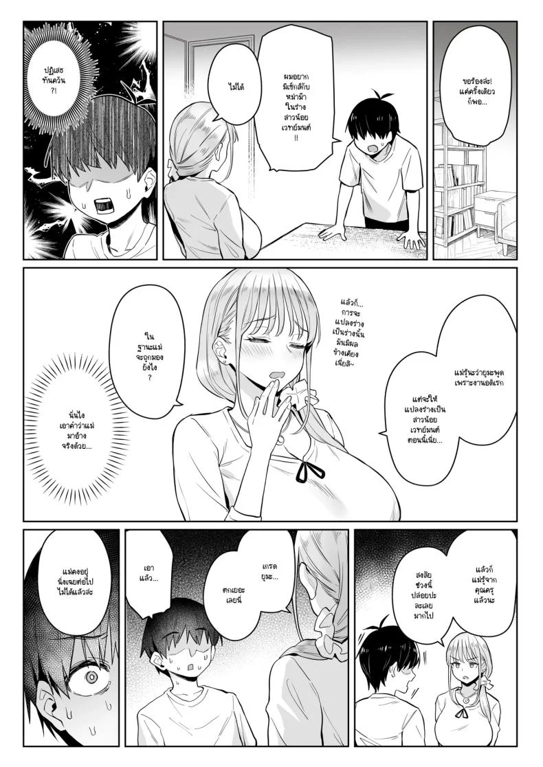 สาวน้อยเวทย์มนต์ที่กลายเป็นแม่บ้าน และชีวิตใหม่ที่ร้อนแรง ตอนที่ 2 (Zhen Lu) แปลไทย 89 อ่านโดจิน สาวน้อยเวทย์มนต์ที่กลายเป็นแม่บ้าน และชีวิตใหม่ที่ร้อนแรง ตอนที่ 2 (Zhen Lu) แปลไทย หน้าที่ 15