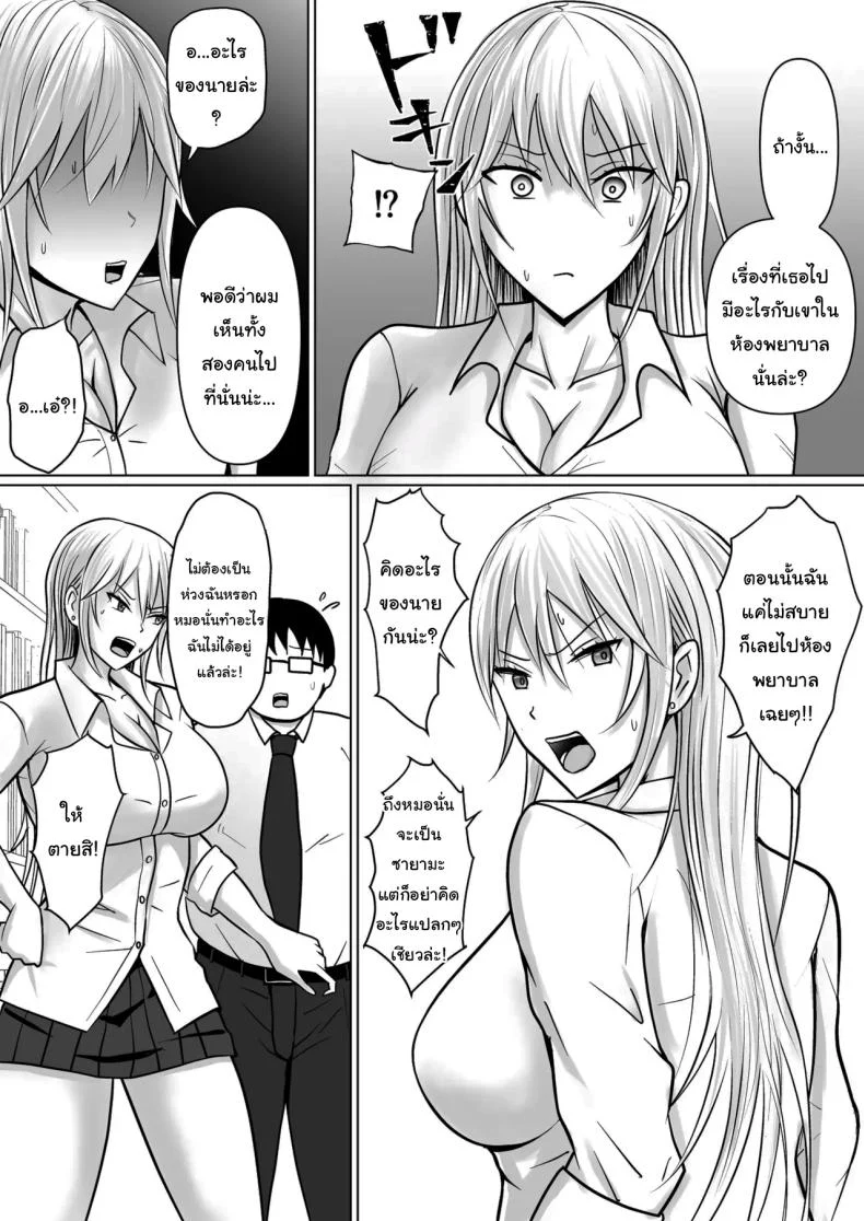 อ่านโดจิน วันที่เด็กหลังห้องได้ร่างใหม่ และชีวิตใหม่ที่วุ่นเกินคาด ตอน 4 [Takino Mishin] Class no Yankee Joshi ni Hyoui I Possessed the Class Yankee Girl หน้าที่ 27