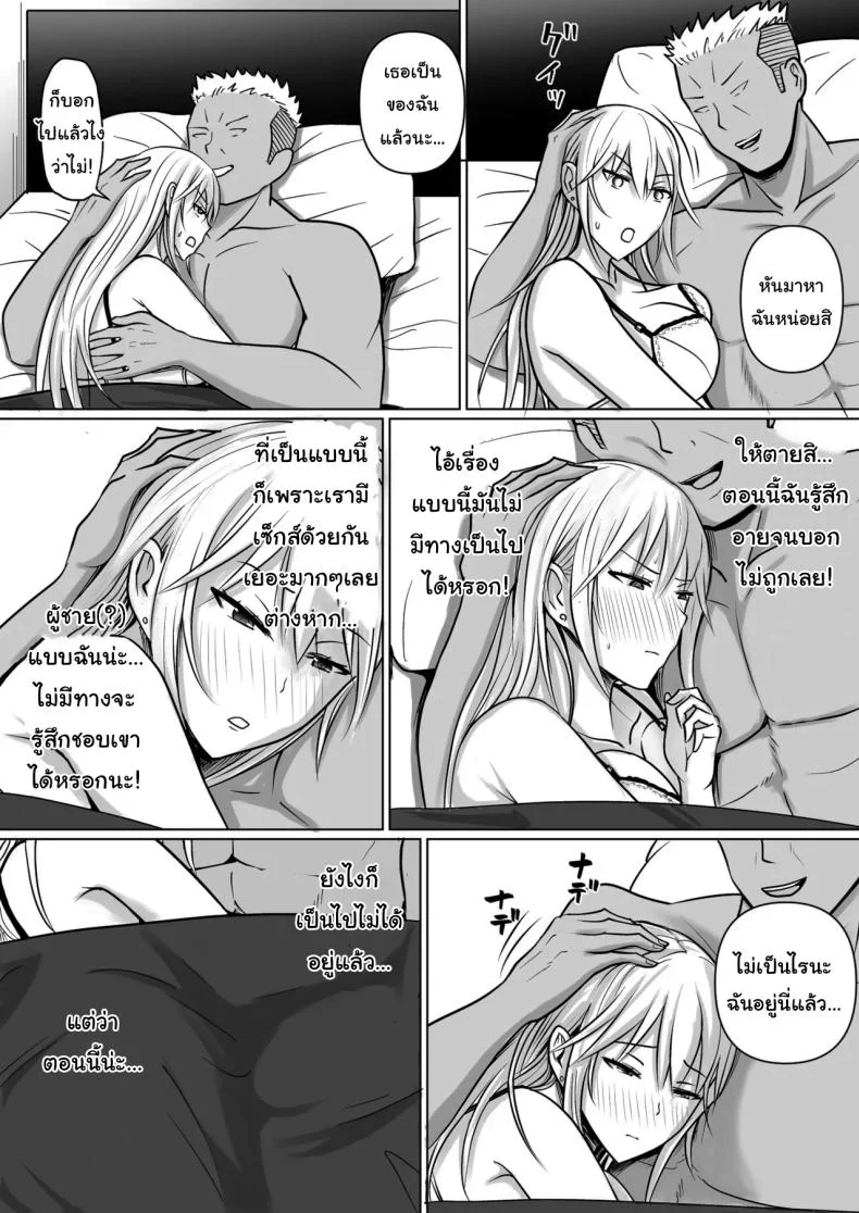 อ่านโดจิน วันที่เด็กหลังห้องได้ร่างใหม่ และชีวิตใหม่ที่วุ่นเกินคาด ตอน 4 [Takino Mishin] Class no Yankee Joshi ni Hyoui I Possessed the Class Yankee Girl หน้าที่ 85