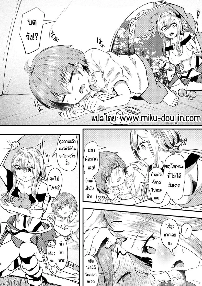 อ่านโดจิน เธอกับผม ในโลกที่ไม่มีใครรู้ ตอนที่ 2 [Ayameriyo] แปลไทย หน้าที่ 5