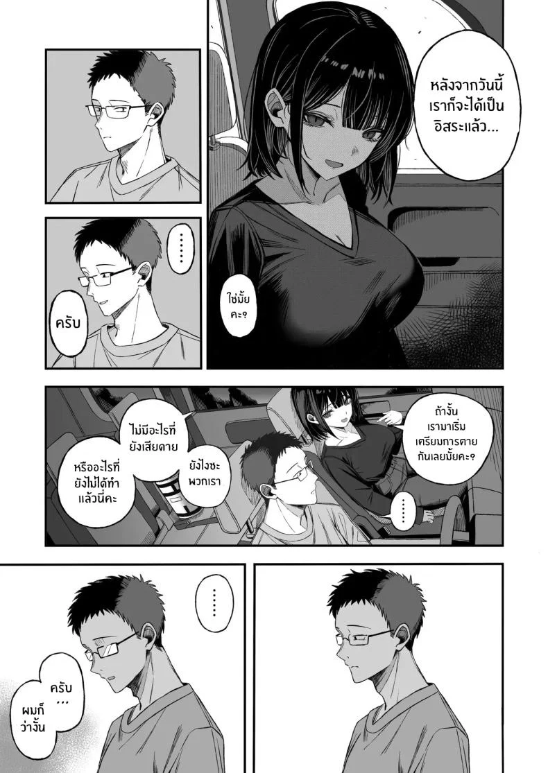 ในเมื่อปลายทางอาจใกล้เข้ามา ก็อยากใช้เวลาที่เหลือให้คุ้มที่สุด (Yonayona) 124 อ่านโดจิน ในเมื่อปลายทางอาจใกล้เข้ามา ก็อยากใช้เวลาที่เหลือให้คุ้มที่สุด (Yonayona) หน้าที่ 6