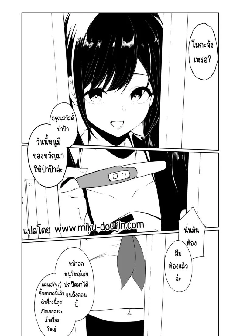 รักอุ่นๆ กับป่าป๊าสายฮา ที่กอดทีไรก็เผลอยิ้ม ตอนที่ 1 (Sezoku) 117 อ่านโดจิน รักอุ่นๆ กับป่าป๊าสายฮา ที่กอดทีไรก็เผลอยิ้ม ตอนที่ 1 (Sezoku) หน้าที่ 37