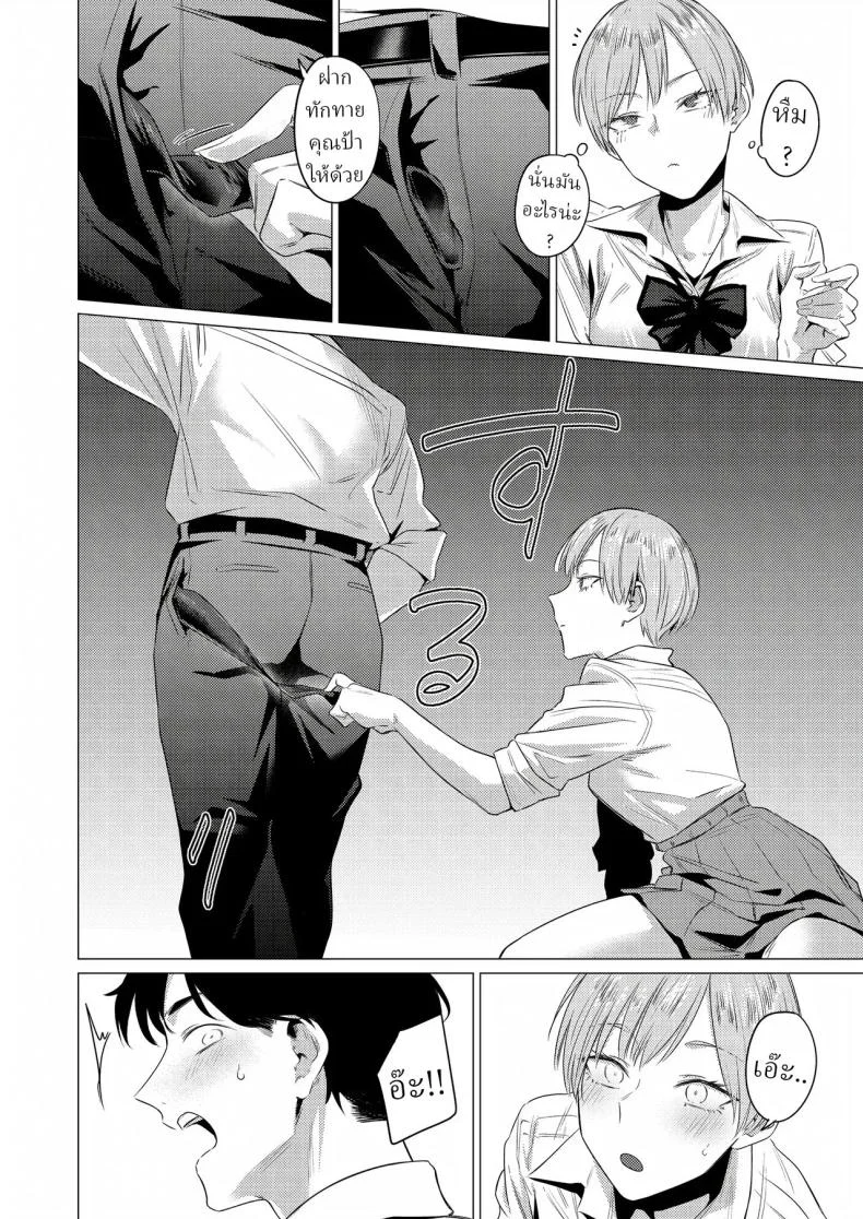 อ่านโดจิน ความลับเล็กๆ ของคนที่ชอบเรียวขาและผ้าคู่โปรด [Tsukumo Nikyu] หน้าที่ 5