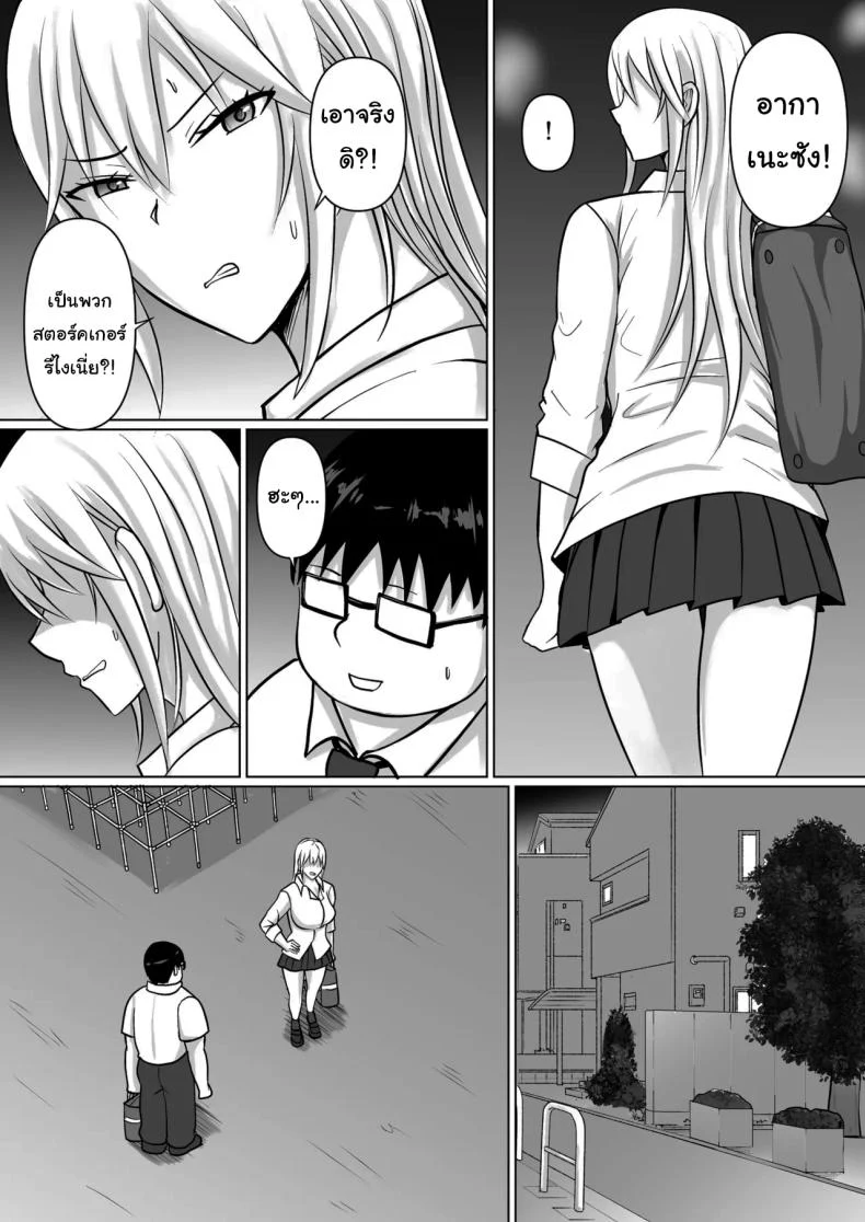 อ่านโดจิน วันที่เด็กหลังห้องได้ร่างใหม่ และชีวิตใหม่ที่วุ่นเกินคาด ตอน 5 [Takino Mishin] Class no Yankee Joshi ni Hyoui I Possessed the Class Yankee Girl หน้าที่ 80