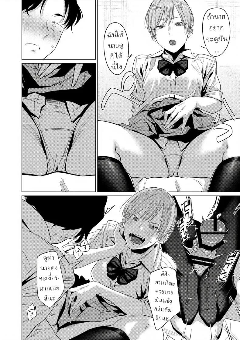 อ่านโดจิน ความลับเล็กๆ ของคนที่ชอบเรียวขาและผ้าคู่โปรด [Tsukumo Nikyu] หน้าที่ 13
