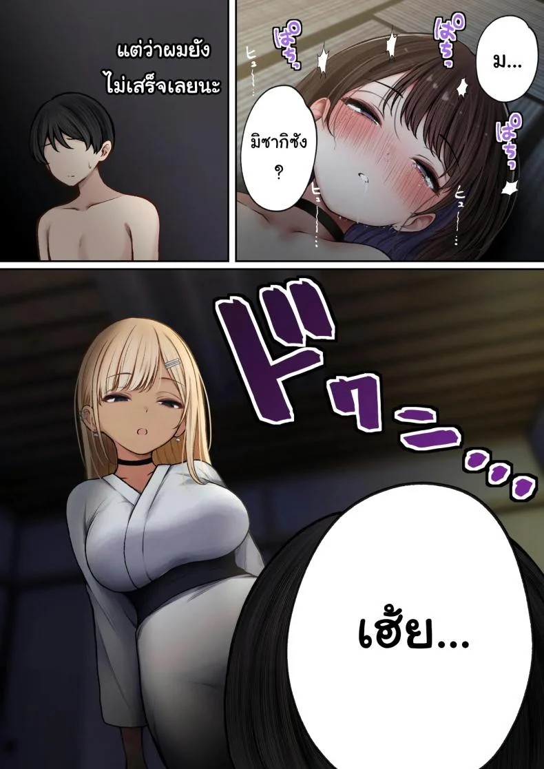 อ่านโดจิน ห้องของผมไม่ใช่ที่เดิมอีกต่อไป เมื่อเพื่อนเก่าทำให้มันกลายเป็นพื้นที่ลับ ตอนที่ 2 [SigMart (SigMa)] Boku no Heya ga Osananajimi Gal no Yaribeya ni Natta Hanashi หน้าที่ 35