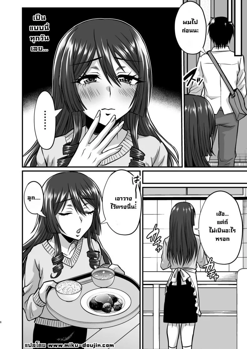 แม่ที่คอสเพลย์ และทำให้ฉันหลงรักอย่างบ้าคลั่ง ตอนที่ 1 (Neko Denryoku) 101 อ่านโดจิน แม่ที่คอสเพลย์ และทำให้ฉันหลงรักอย่างบ้าคลั่ง ตอนที่ 1 (Neko Denryoku) หน้าที่ 5