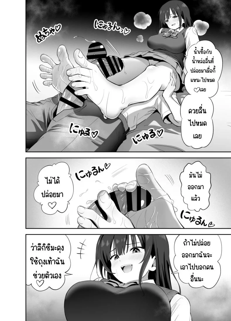 อ่านโดจิน เรื่องเล็กๆ ที่ถูกหยิบมาเอาคืน กลับกลายเป็นเกมที่ไม่มีใครยอมใคร [Honshiro Nikori] หน้าที่ 37