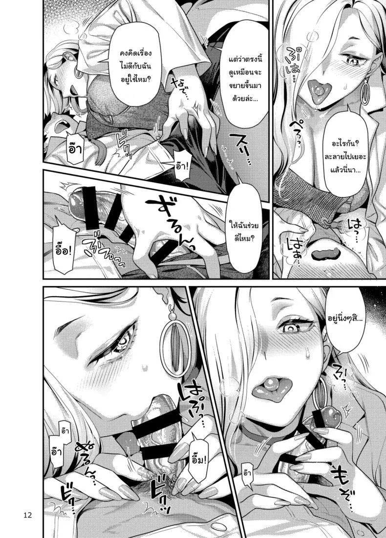 งูรัดที่น่ารักที่ทำให้ฉันขยับตัวไม่ได้ (Nekomata Naomi) 61 อ่านโดจิน งูรัดที่น่ารักที่ทำให้ฉันขยับตัวไม่ได้ (Nekomata Naomi) หน้าที่ 9