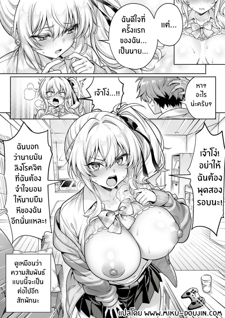 ผู้หญิงในห้องข้างๆ ที่ตัวจริงต่างจากภาพลักษณ์ที่เห็นตอนแรก 101 อ่านโดจิน ผู้หญิงในห้องข้างๆ ที่ตัวจริงต่างจากภาพลักษณ์ที่เห็นตอนแรก หน้าที่ 33