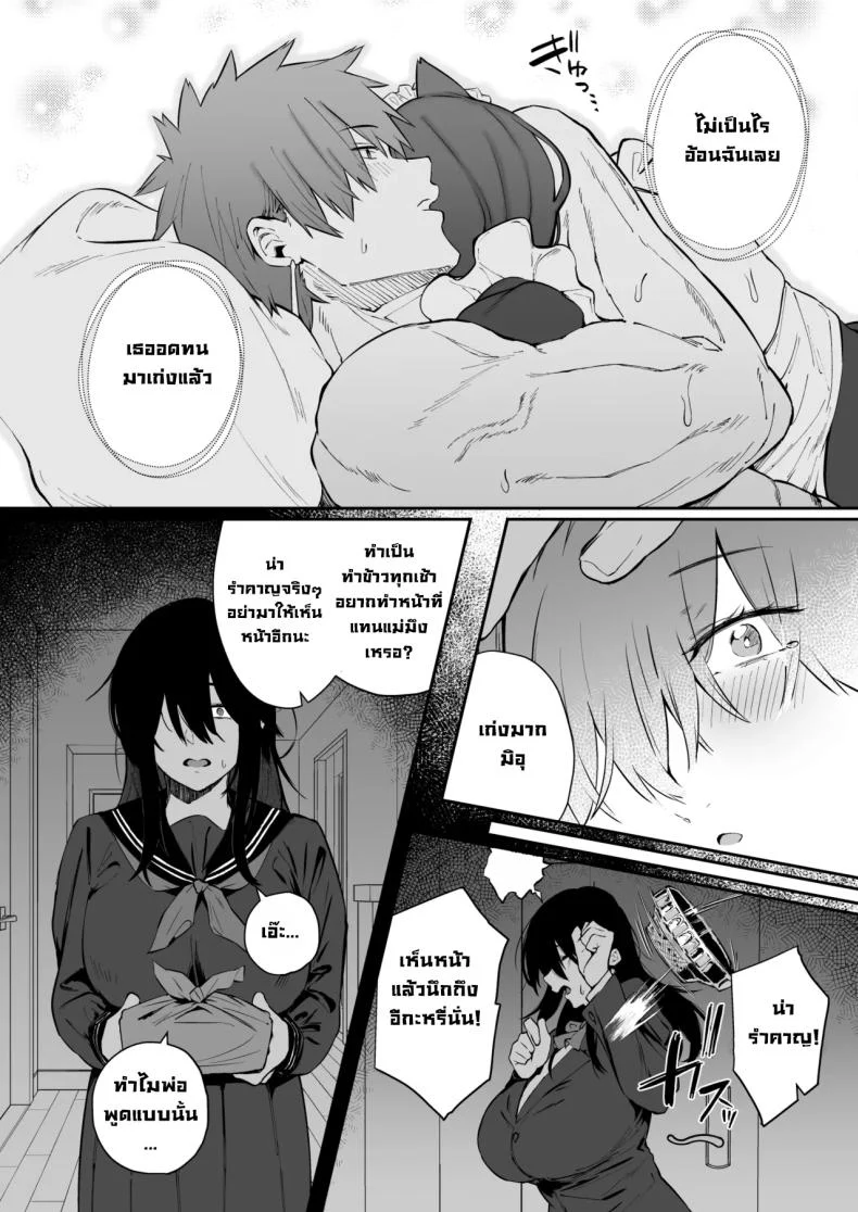 อ่านโดจิน ถ้าเป็นฉันในแบบธรรมดา เธอยังจะเลือกอยู่ไหม ตอนที่ 3 [Shirasu Latte (Shirasu)] Nekura de Jimi demo Ii desu ka Is a Gloomy Plain Jane Okay With You หน้าที่ 27