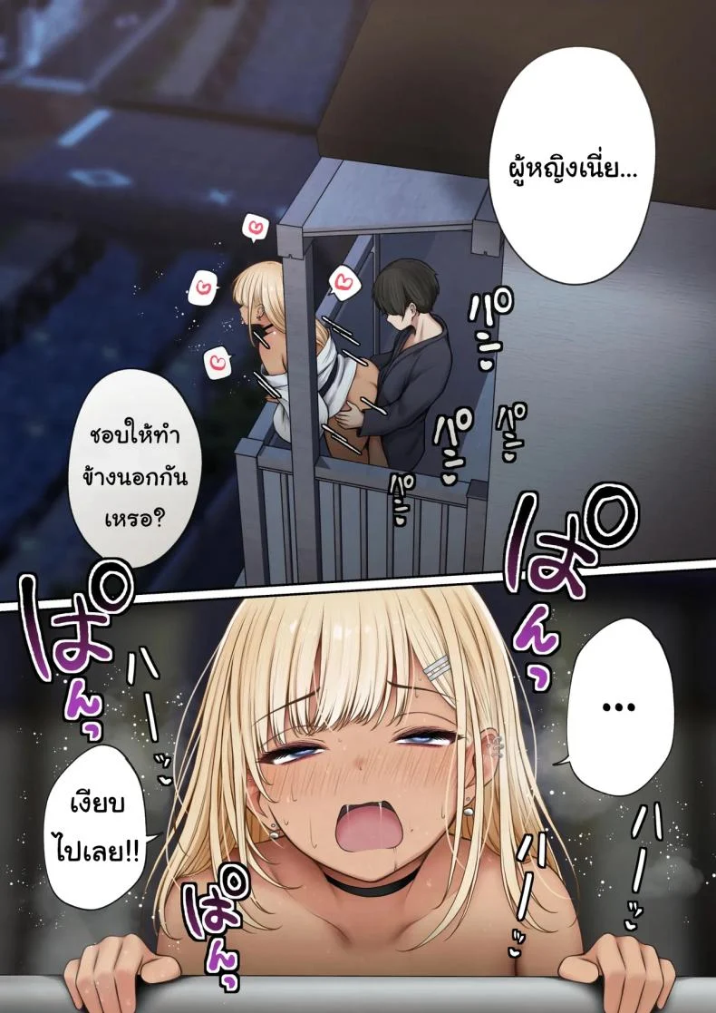 อ่านโดจิน ห้องของผมไม่ใช่ที่เดิมอีกต่อไป เมื่อเพื่อนเก่าทำให้มันกลายเป็นพื้นที่ลับ ตอนที่ 2 [SigMart (SigMa)] Boku no Heya ga Osananajimi Gal no Yaribeya ni Natta Hanashi หน้าที่ 49