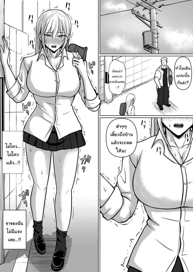 อ่านโดจิน วันที่เด็กหลังห้องได้ร่างใหม่ และชีวิตใหม่ที่วุ่นเกินคาด ตอน 5 [Takino Mishin] Class no Yankee Joshi ni Hyoui I Possessed the Class Yankee Girl หน้าที่ 36