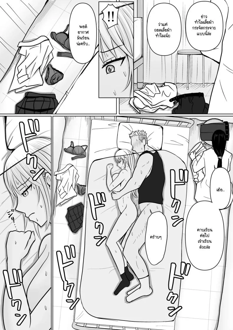 อ่านโดจิน วันที่เด็กหลังห้องได้ร่างใหม่ และชีวิตใหม่ที่วุ่นเกินคาด ตอน 3 [Takino Mishin] Class no Yankee Joshi ni Hyoui I Possessed the Class Yankee Girl หน้าที่ 54
