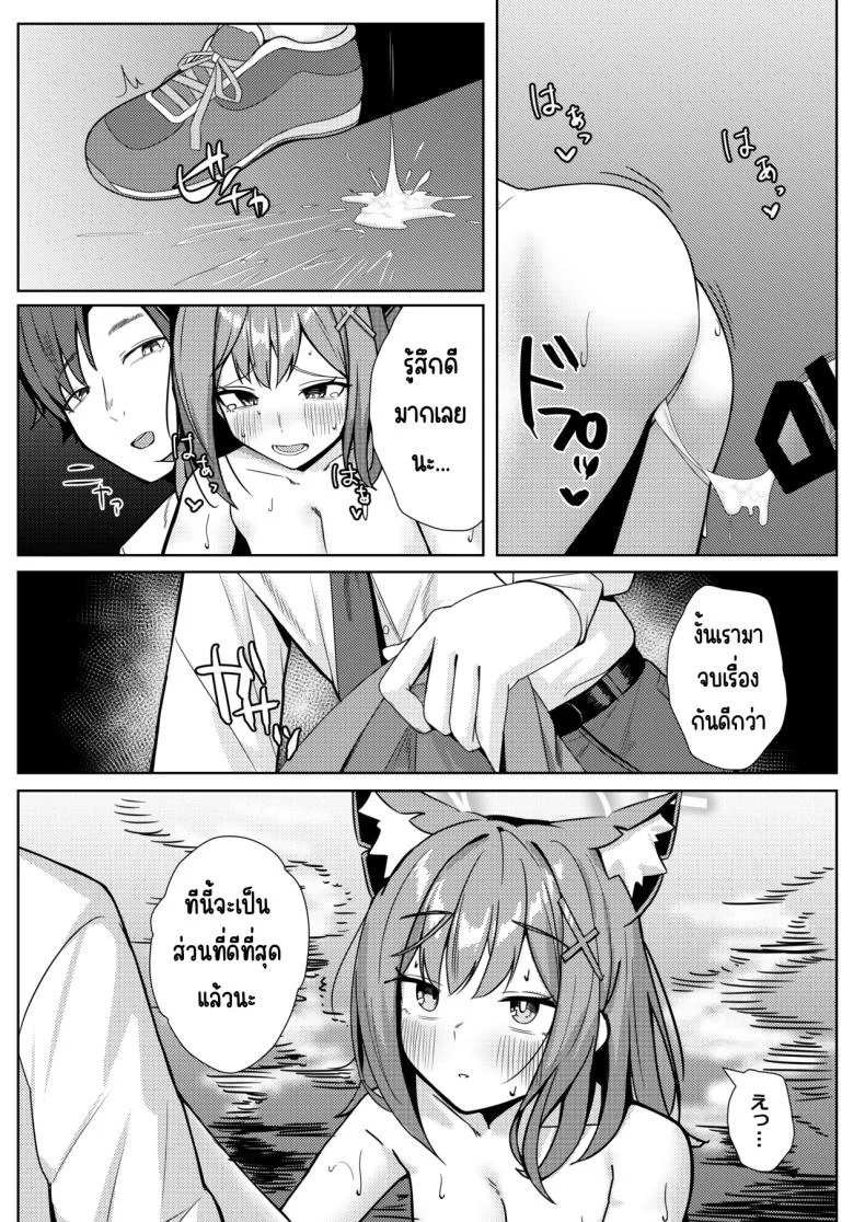 อ่านโดจิน บอกว่าอย่ามองนะ แต่ทำท่าน่ารักจนสายตาไม่ยอมฟัง (Akinoji) (Blue Archive) หน้าที่ 24