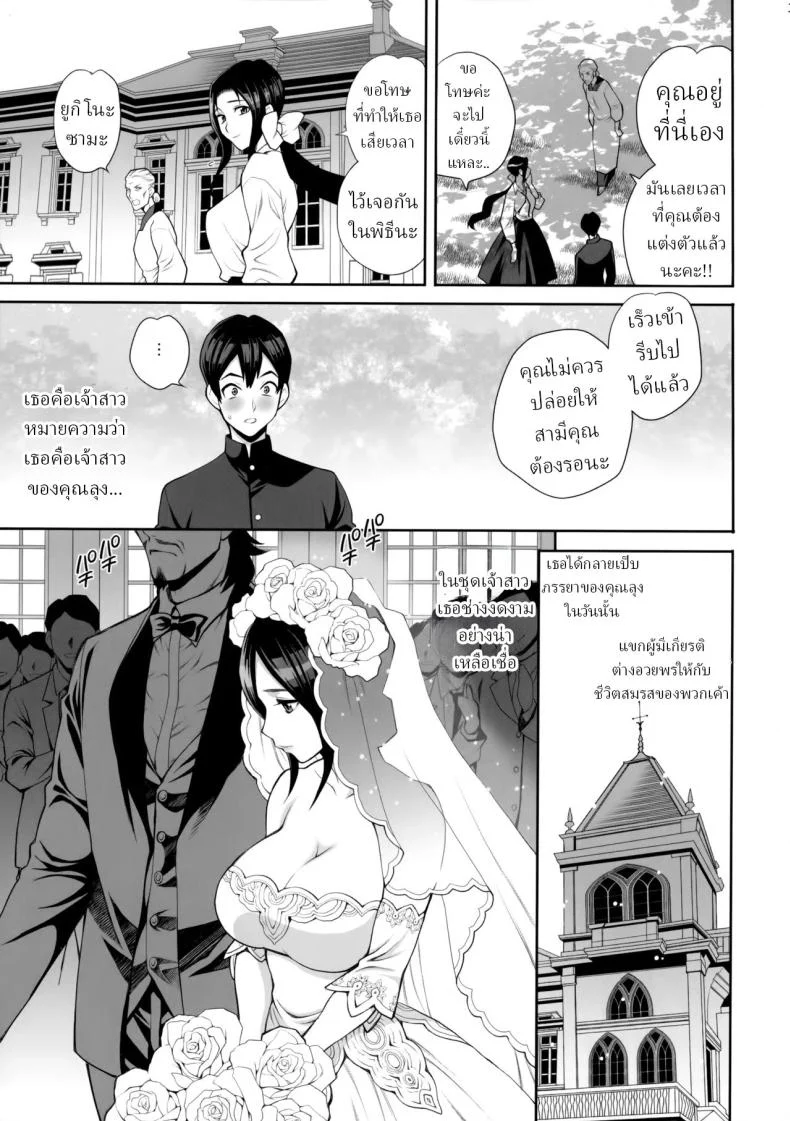 ความปรารถนาที่จะได้เมียของลุ ตอนที่ 1 (Yukiyanagi) 67 อ่านโดจิน ความปรารถนาที่จะได้เมียของลุ ตอนที่ 1 (Yukiyanagi) หน้าที่ 9