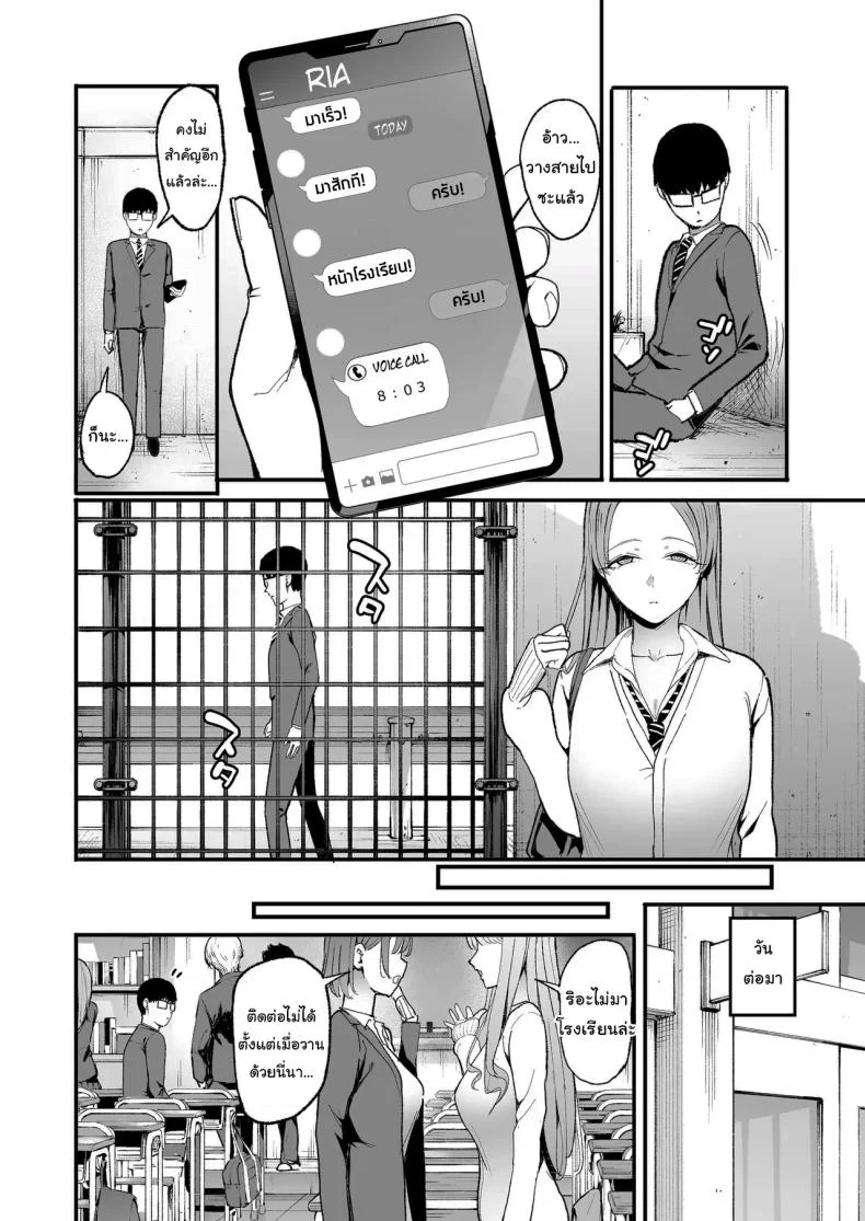 อ่านโดจิน ข้อตกลงของสาวเเกลมันจะขนาดไหน ตอนที่ 5 (C101) [Amagami Honpo (Manno)] Iribitari Gal ni Manko Tsukawasete Morau Hanashi The Gyaru I Hang Out with Lets Me Use Her Pussy หน้าที่ 19