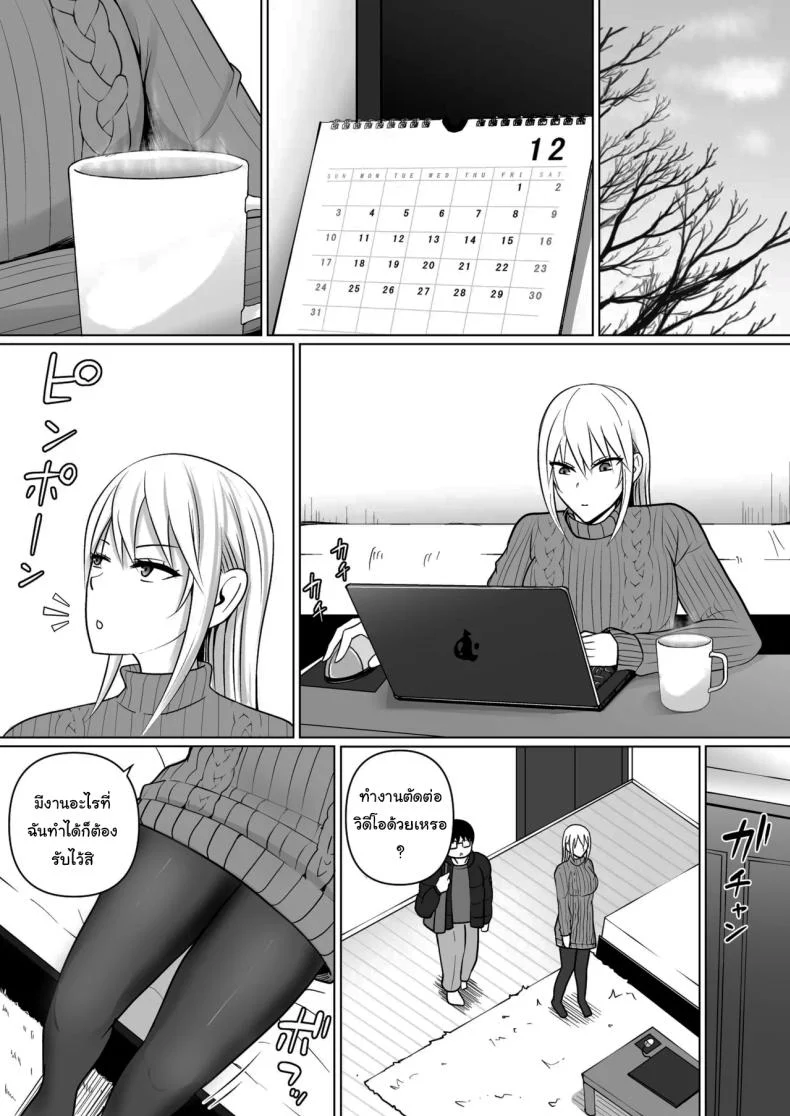อ่านโดจิน วันที่เด็กหลังห้องได้ร่างใหม่ และชีวิตใหม่ที่วุ่นเกินคาด ตอน 7 [Takino Mishin] Class no Yankee Joshi ni Hyoui I Possessed the Class Yankee Girl หน้าที่ 30