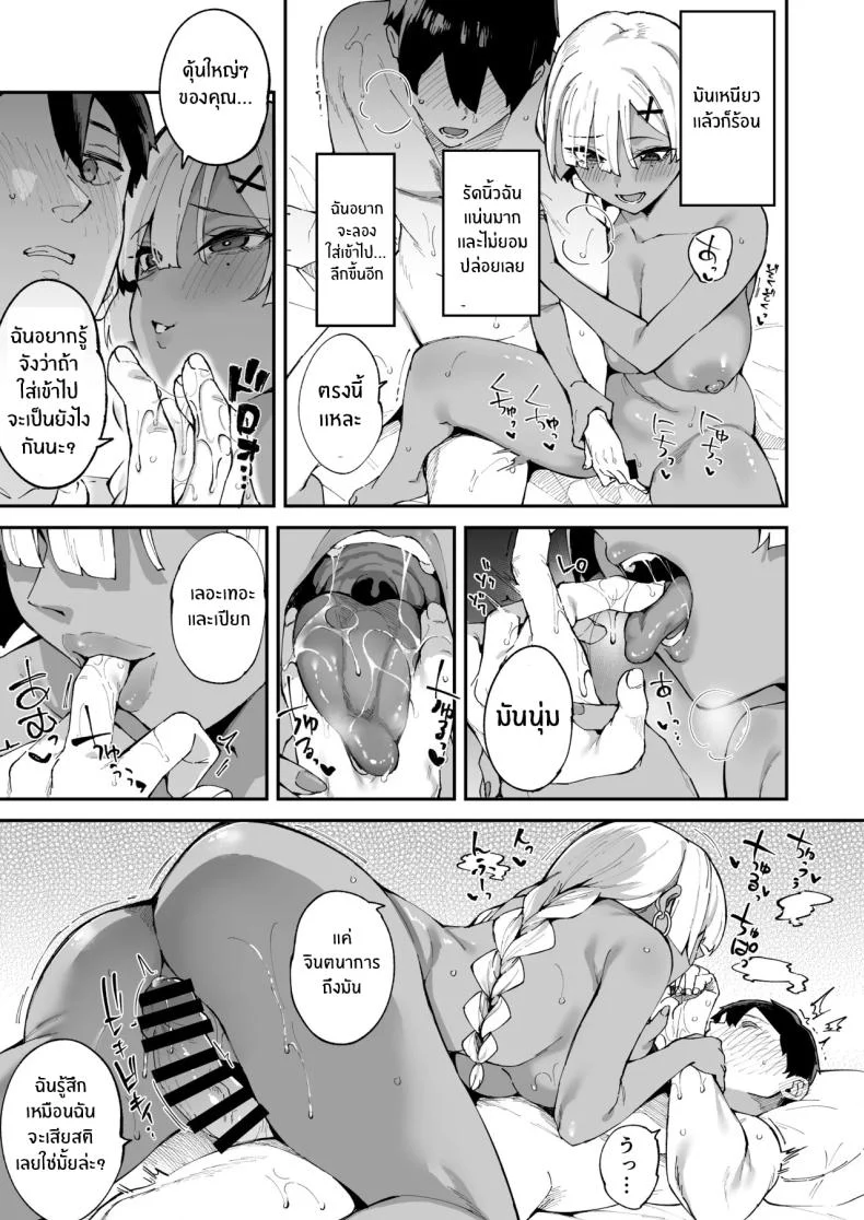 น้องสาวของผมกลายเป็นสาวขายตัวตั้งแต่ตอนไหน (Mame Denkyuu) 176 อ่านโดจิน น้องสาวของผมกลายเป็นสาวขายตัวตั้งแต่ตอนไหน (Mame Denkyuu) หน้าที่ 22