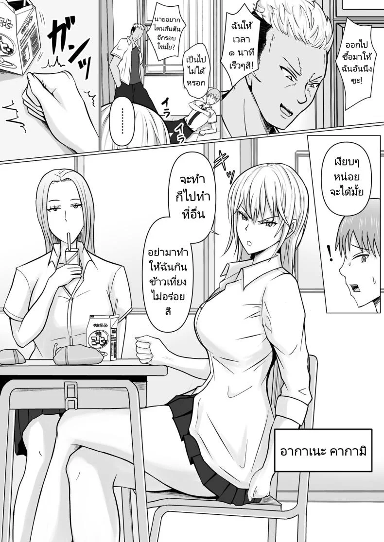 อ่านโดจิน วันที่เด็กหลังห้องได้ร่างใหม่ และชีวิตใหม่ที่วุ่นเกินคาด ตอน 1 [Takino Mishin] Class no Yankee Joshi ni Hyoui I Possessed the Class Yankee Girl หน้าที่ 3