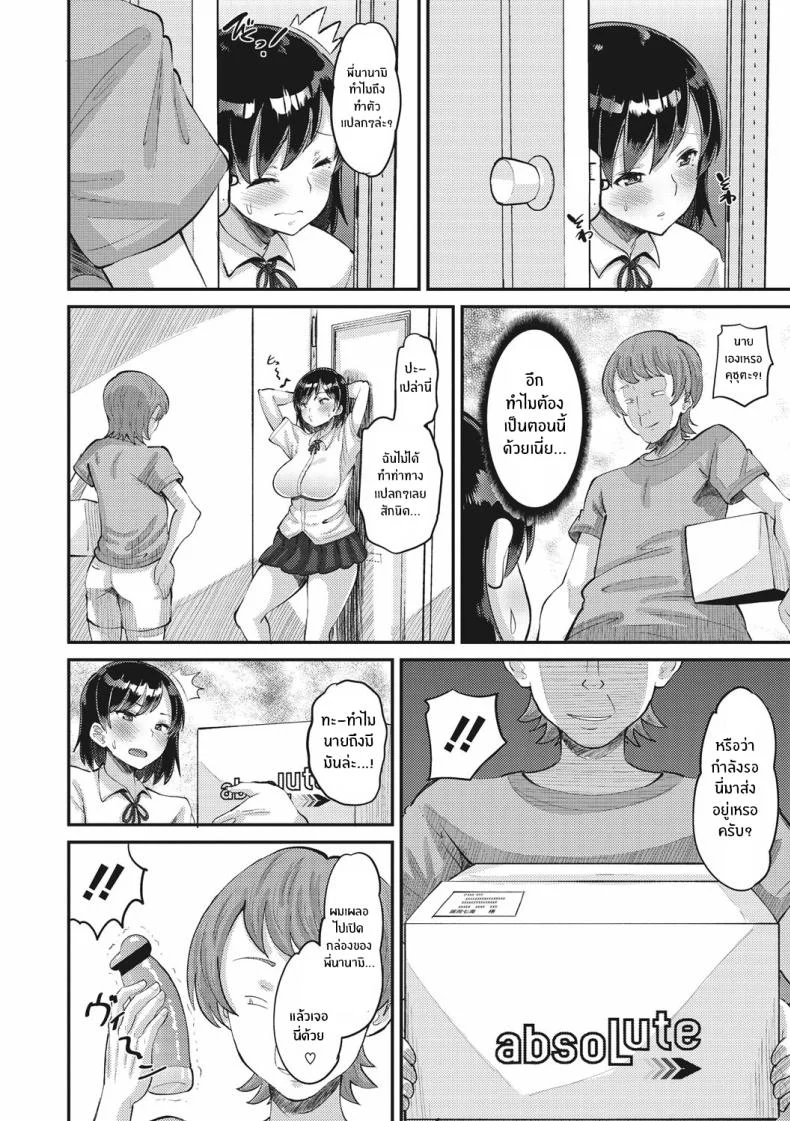 อ่านโดจิน แผนรักของคนเอาแต่ใจ ที่ไม่คิดยอมแพ้ให้คำว่ารอ ตอนที่ 1 [Norakuro Nero] หน้าที่ 11