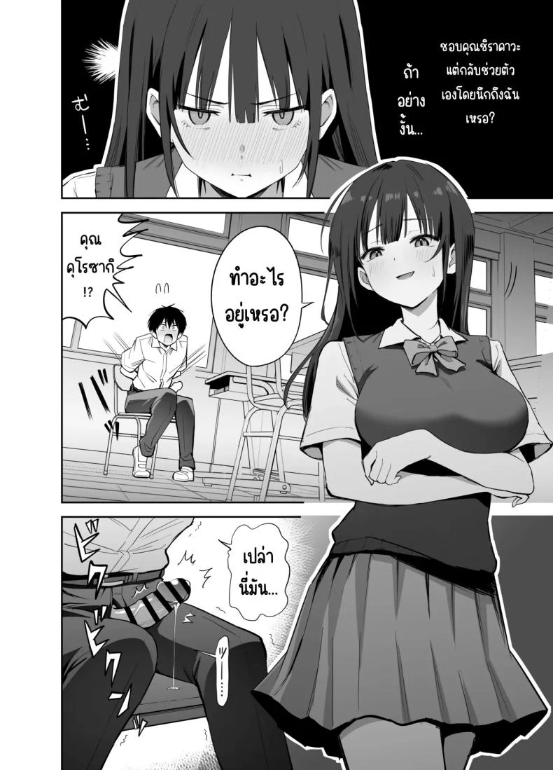 อ่านโดจิน เรื่องเล็กๆ ที่ถูกหยิบมาเอาคืน กลับกลายเป็นเกมที่ไม่มีใครยอมใคร [Honshiro Nikori] หน้าที่ 19