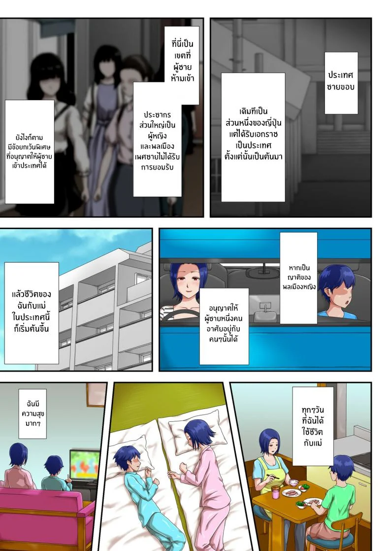 อ่านโดจิน แม่คนสำคัญที่อยู่ใกล้เกินกว่าจะทำเป็นไม่รู้สึก [Kumo no Ito] หน้าที่ 7