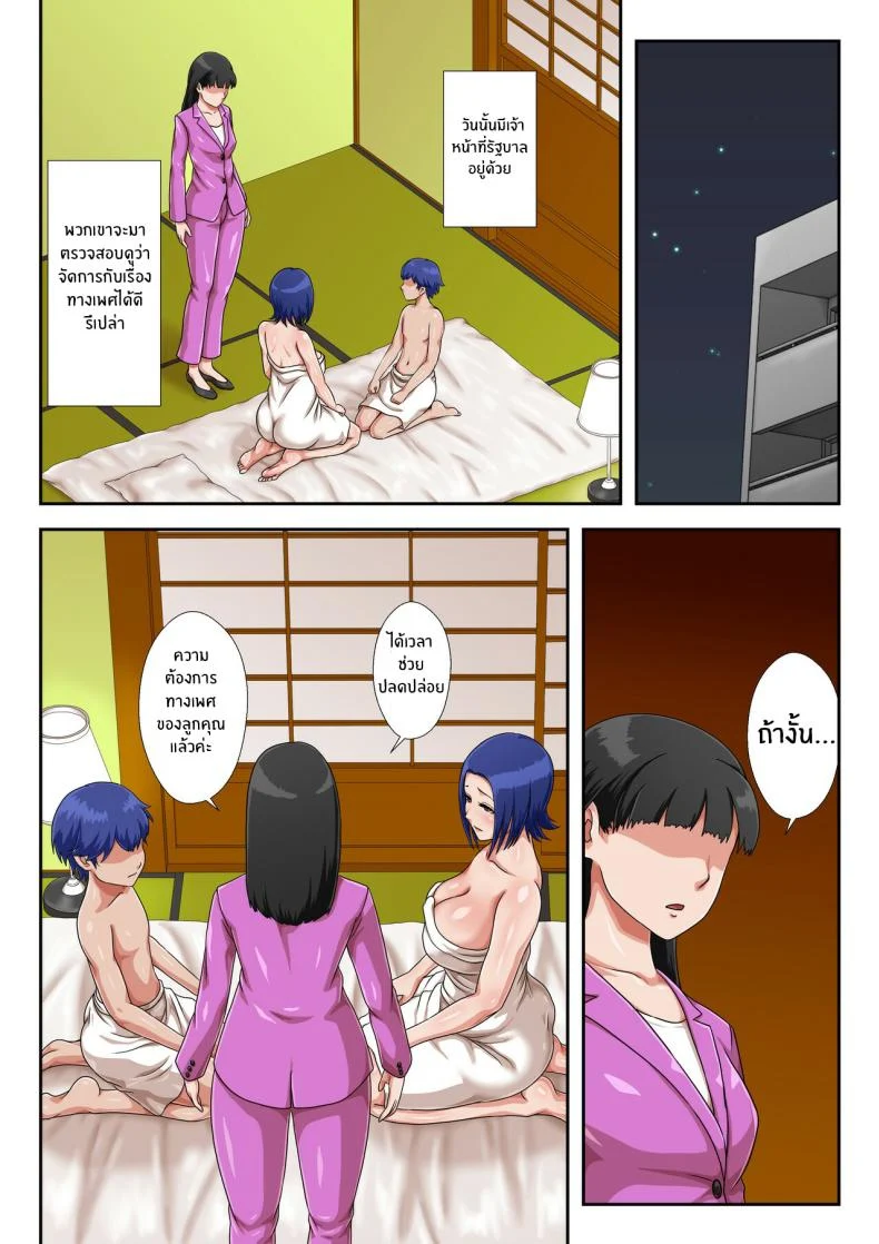 อ่านโดจิน แม่คนสำคัญที่อยู่ใกล้เกินกว่าจะทำเป็นไม่รู้สึก [Kumo no Ito] หน้าที่ 66