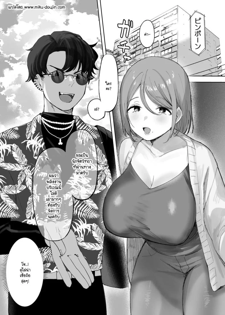 อ่านโดจิน เมียคนอื่นมีชีวิตที่ดีขึ้นเพราะวิญญาณ (Hoshizono Kanon) หน้าที่ 2