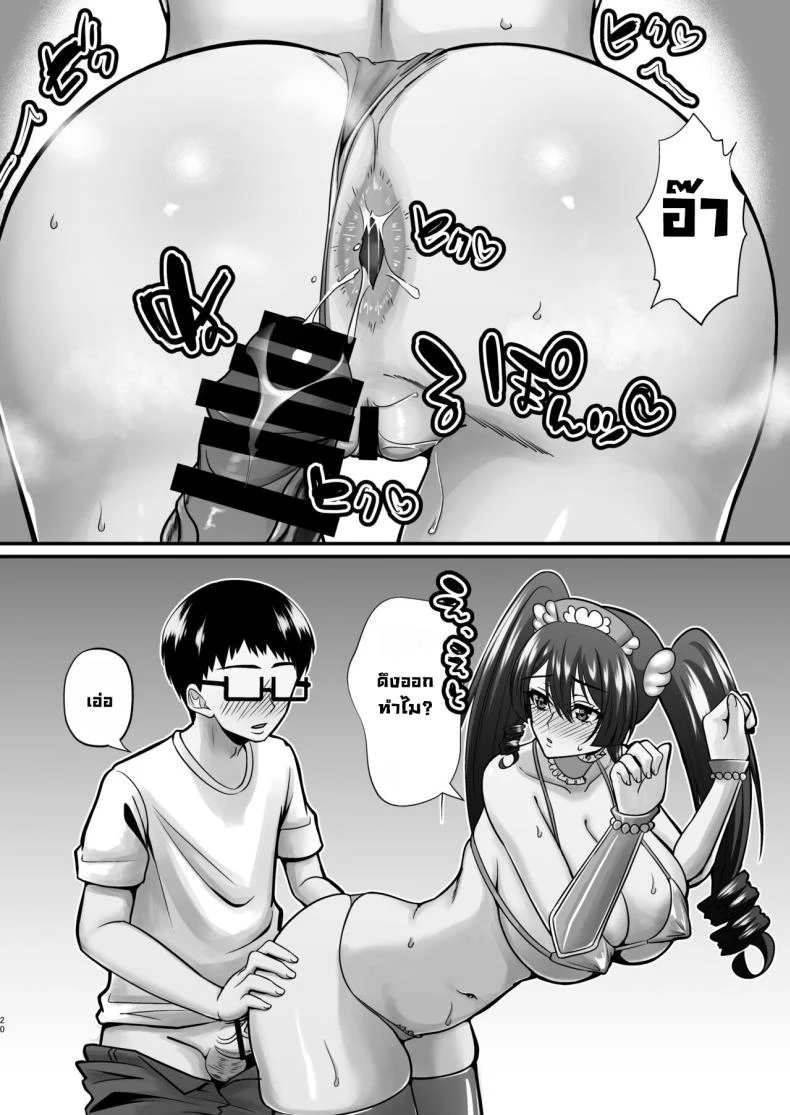 แม่ที่คอสเพลย์ และทำให้ฉันหลงรักอย่างบ้าคลั่ง ตอนที่ 2 (Neko Denryoku) 133 อ่านโดจิน แม่ที่คอสเพลย์ และทำให้ฉันหลงรักอย่างบ้าคลั่ง ตอนที่ 2 (Neko Denryoku) หน้าที่ 19