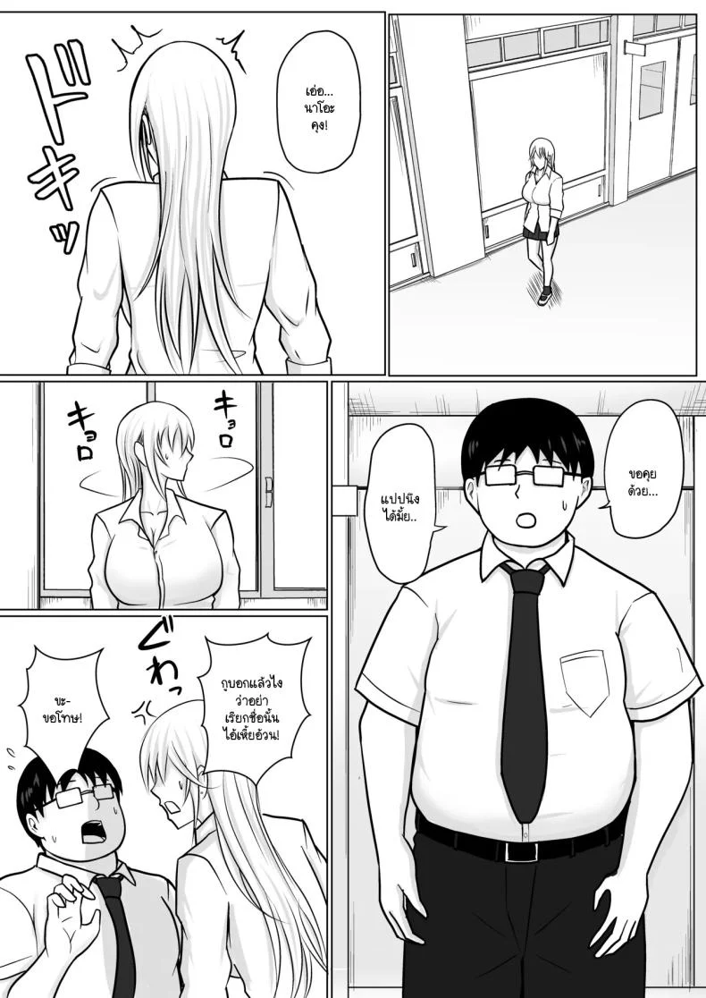 อ่านโดจิน วันที่เด็กหลังห้องได้ร่างใหม่ และชีวิตใหม่ที่วุ่นเกินคาด ตอน 3 [Takino Mishin] Class no Yankee Joshi ni Hyoui I Possessed the Class Yankee Girl หน้าที่ 43