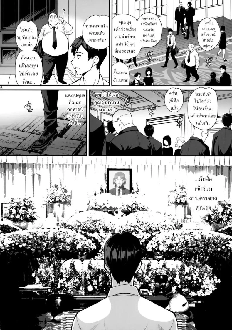 ความปรารถนาที่จะได้เมียของลุ ตอนที่ 1 (Yukiyanagi) 62 อ่านโดจิน ความปรารถนาที่จะได้เมียของลุ ตอนที่ 1 (Yukiyanagi) หน้าที่ 4