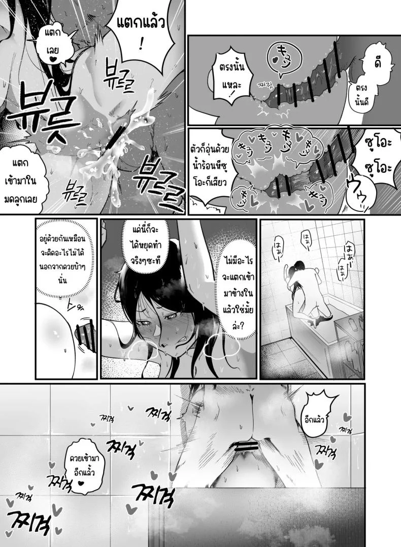 อ่านโดจิน วันที่ต้องกลับมาอยู่ใต้ชายคาเดียวกับคนที่เคยทำร้ายความรู้สึก ตอนที่ 2 [BOOLE] Glamor Furyou Joshi ni Ijimerareta ga Doukyo suru Koto ni Shita หน้าที่ 13