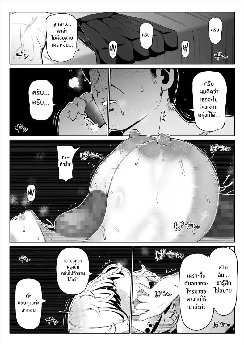 อ่านโดจิน แขกที่ไม่ควรมาเยือน กลับถือกุญแจของอดีตติดมือมาด้วย ตอนที่ 2 [Nemuneko] Tsuma no Imouto หน้าที่ 60
