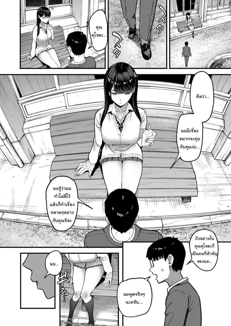อ่านโดจิน ข้อตกลงของสาวเเกลมันจะขนาดไหน ตอนที่ 5 (C101) [Amagami Honpo (Manno)] Iribitari Gal ni Manko Tsukawasete Morau Hanashi The Gyaru I Hang Out with Lets Me Use Her Pussy หน้าที่ 9