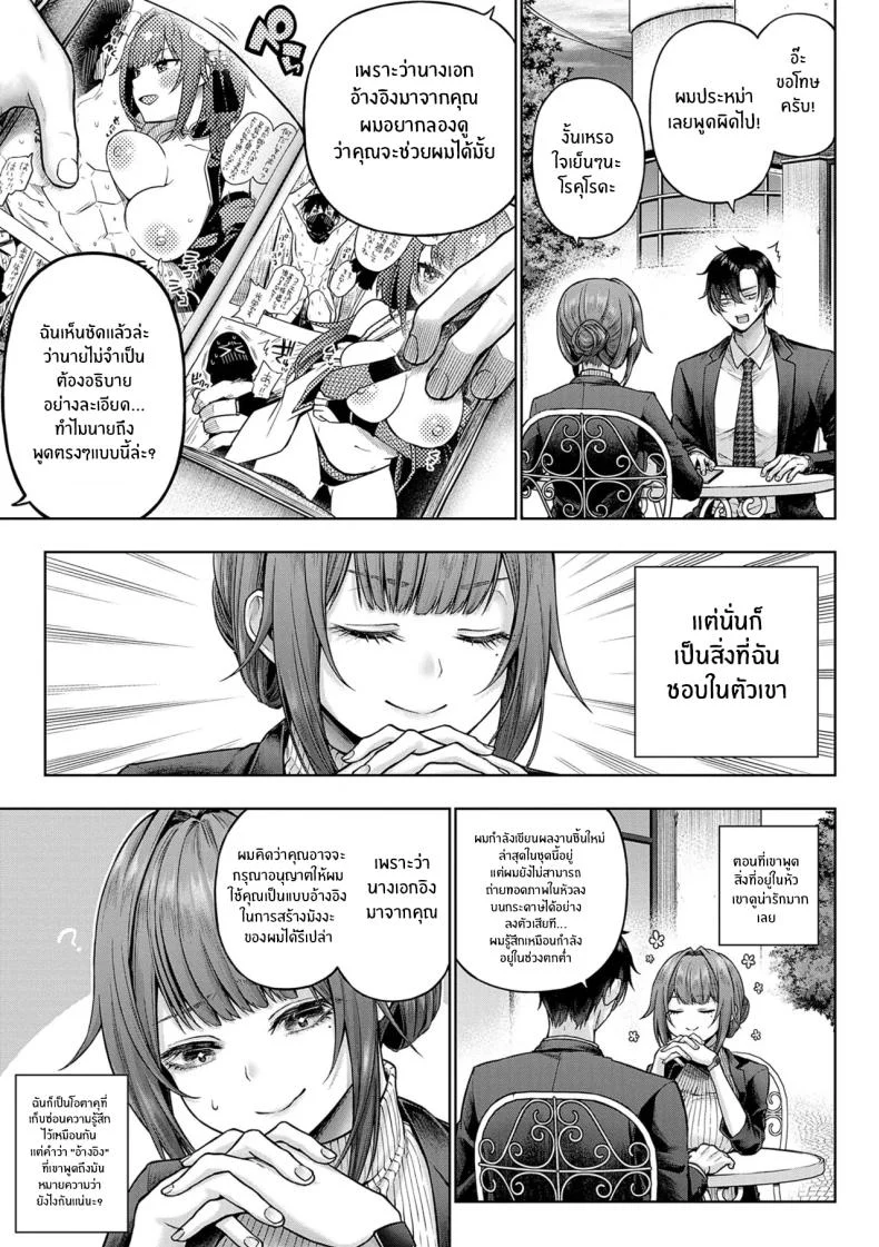 อ่านโดจิน คำขอเล็กๆ ของรุ่นน้อง ที่ทำให้รุ่นพี่ต้องเสียจังหวะ ตอนที่ 1 [Metsubushi] หน้าที่ 3