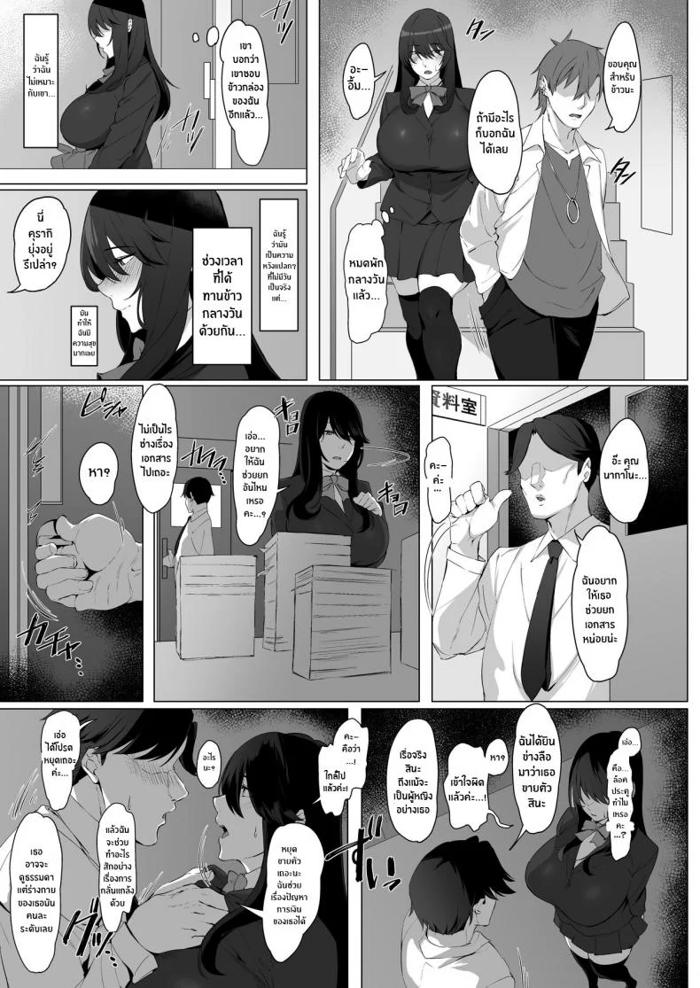 อ่านโดจิน ถ้าเป็นฉันในแบบธรรมดา เธอยังจะเลือกอยู่ไหม ตอนที่ 1 [Shirasu Latte (Shirasu)] Nekura de Jimi demo Ii desu ka Is a Gloomy Plain Jane Okay With You หน้าที่ 4