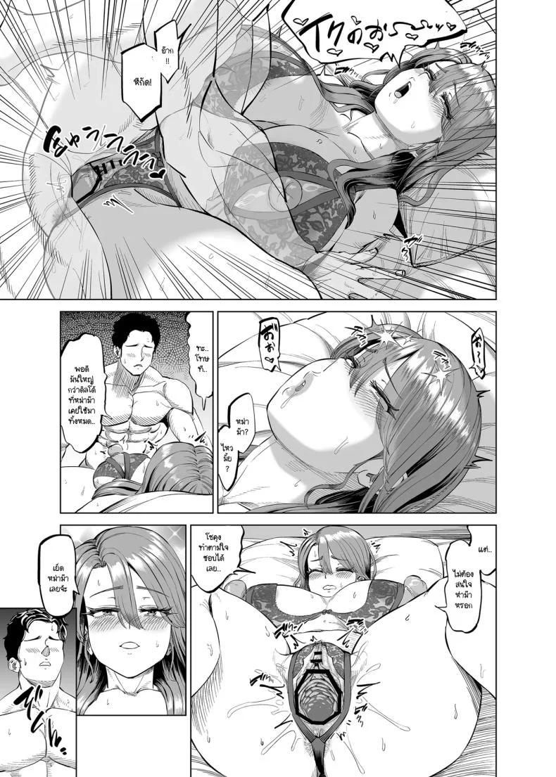 อ่านโดจิน ภาพที่ไม่ควรเห็นหลังเลิกงาน กลับกลายเป็นสิ่งที่ลืมไม่ลง (Aru-shi) หน้าที่ 36