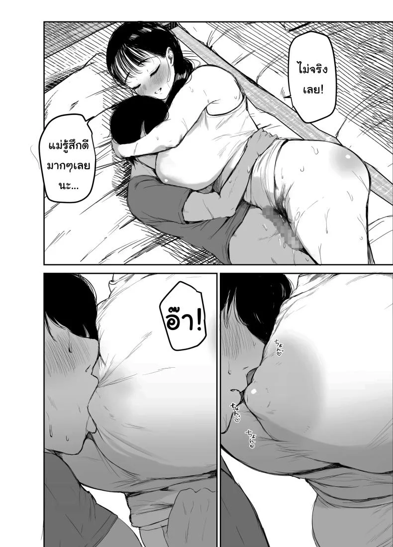 ความรู้สึกที่ไม่อยากให้มีใครติดค้างกัน ตอนที่ 1 (Muchipan) 182 อ่านโดจิน ความรู้สึกที่ไม่อยากให้มีใครติดค้างกัน ตอนที่ 1 (Muchipan) หน้าที่ 40