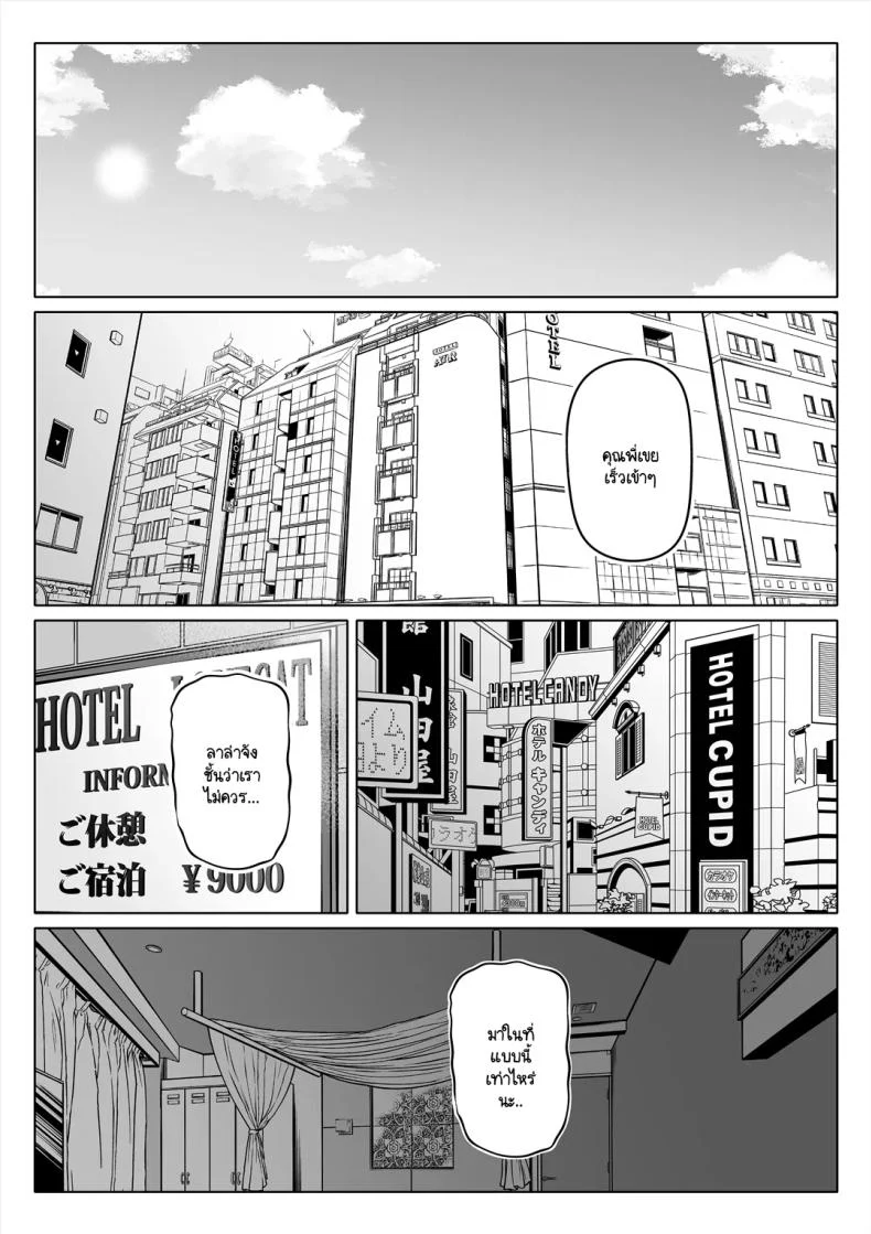 อ่านโดจิน แขกที่ไม่ควรมาเยือน กลับถือกุญแจของอดีตติดมือมาด้วย ตอนที่ 3 [Nemuneko] Tsuma no Imouto หน้าที่ 27