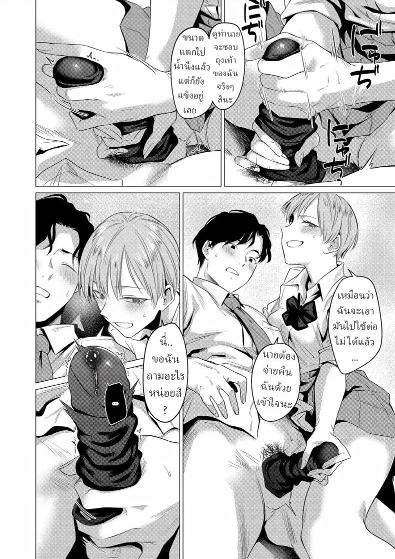 อ่านโดจิน ความลับเล็กๆ ของคนที่ชอบเรียวขาและผ้าคู่โปรด [Tsukumo Nikyu] หน้าที่ 17