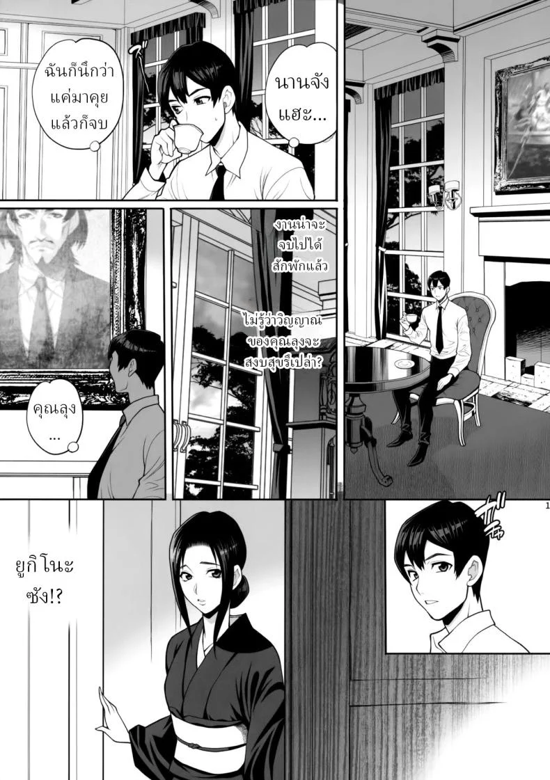 ความปรารถนาที่จะได้เมียของลุ ตอนที่ 1 (Yukiyanagi) 71 อ่านโดจิน ความปรารถนาที่จะได้เมียของลุ ตอนที่ 1 (Yukiyanagi) หน้าที่ 13