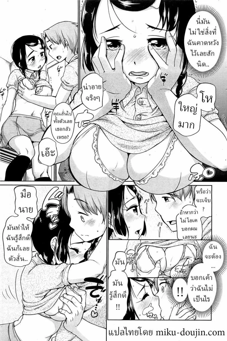 อ่านโดจิน อุราเมะกับซุนาโอะ คู่ป่วนชวนงงที่หวานแบบผิดคิว ตอนที่ 1 [Equal] หน้าที่ 7