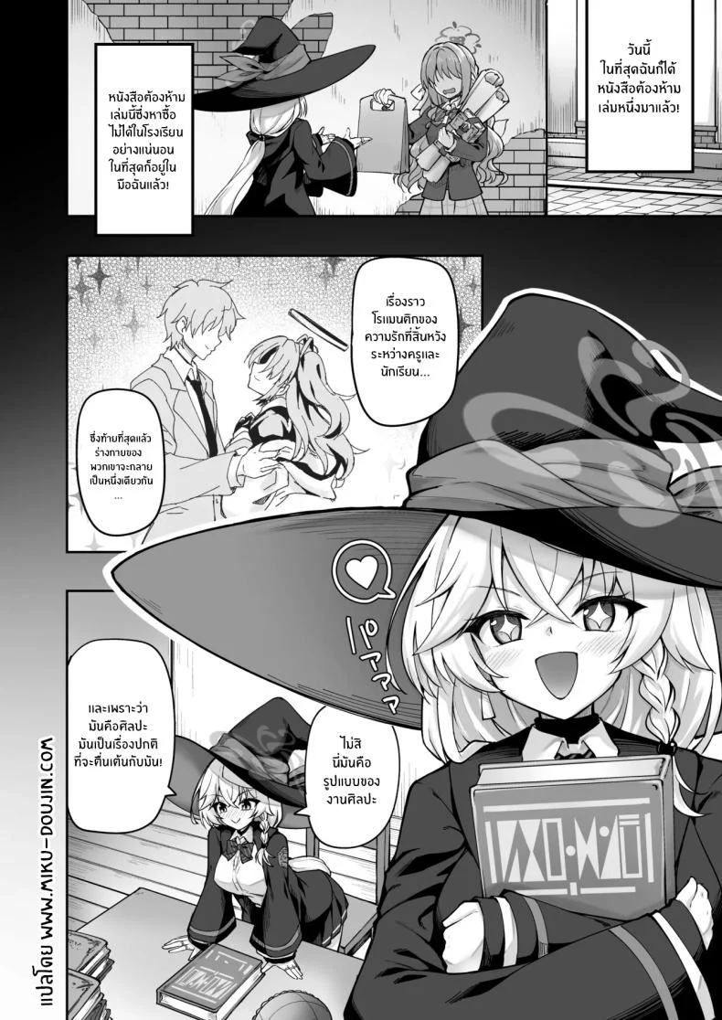 เวทรักษาใต้แสงไฟสลัว ที่เยียวยาเกินกว่าแผลธรรมดา (Akiduki Akina) (Blue Archive) 51 อ่านโดจิน เวทรักษาใต้แสงไฟสลัว ที่เยียวยาเกินกว่าแผลธรรมดา (Akiduki Akina) (Blue Archive) หน้าที่ 3
