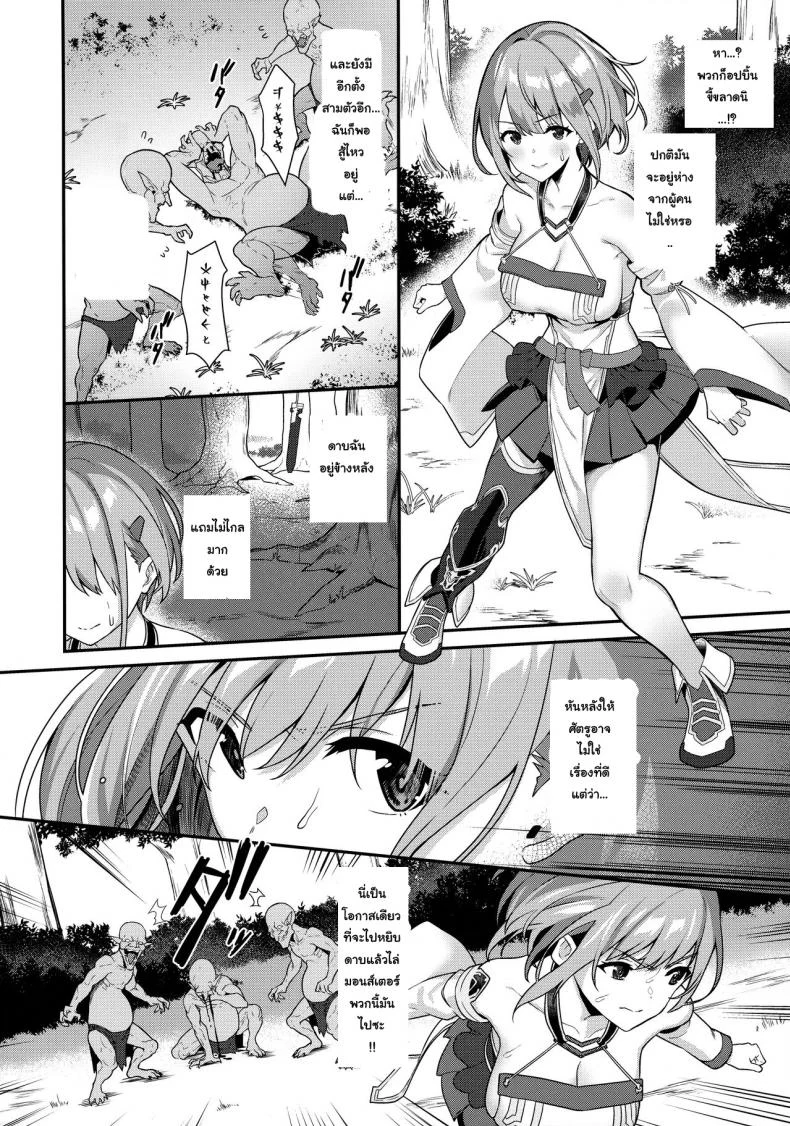 อ่านโดจิน ฮิโตโยะจังกับวันยากๆ ที่น่ารักจนอยากช่วยเกินเหตุ ตอนที่ 1 [Pony Farm (Bonnie)] หน้าที่ 6