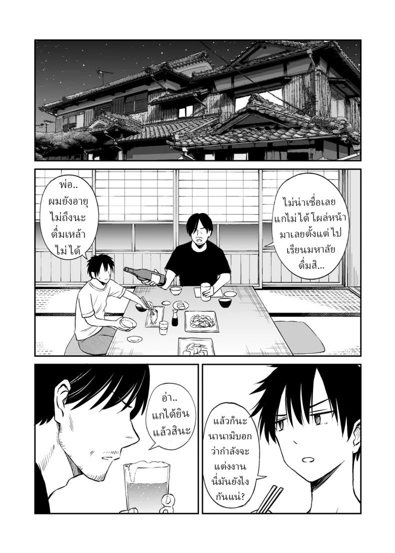 อ่านโดจิน คำสัญญาเก่าในวันที่เธอถูกพาไปสวมชุดเจ้าสาว [Kotorakku] หน้าที่ 12