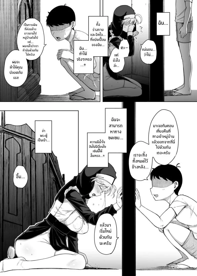 อ่านโดจิน ซุ้มสารภาพยามค่ำคืน ที่บาปบางอย่างไม่ยอมจบแค่คำอธิษฐาน ตอนที่ 5 [Jikahatsudensho (flanvia)] Zange Ana Confession Hole หน้าที่ 43